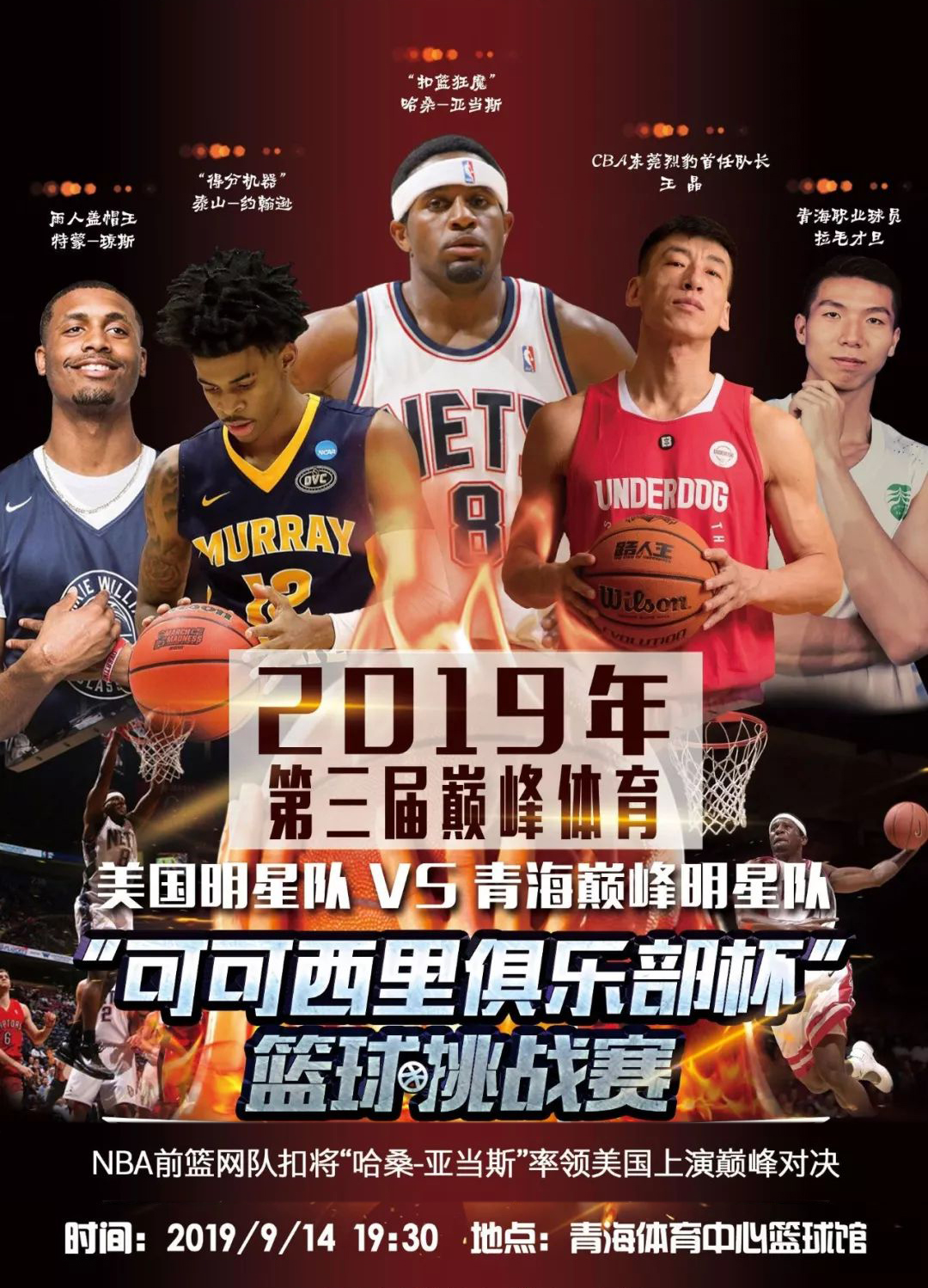 中保持了